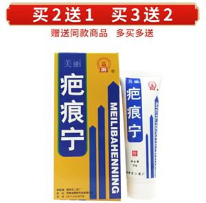 正品龙角塔美丽疤痕灵膏 抑菌修复 无激素2送1/3送2皮肤外用乳膏