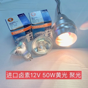 激光焊专用射灯 焊接机照明灯激光12V射灯,模具焊机灯杯 聚光灯杯