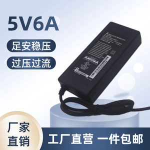台达5V6A电源 5V5A适配器通用5V4A 5V3A2A1A机顶盒充电器12V5A10A
