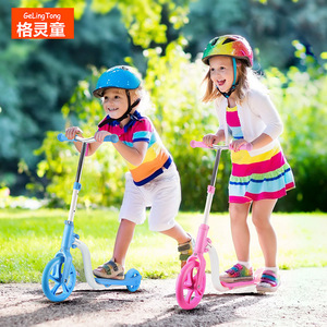 【立即上新】格灵童儿童滑板车3-6-8岁孩子两轮滑滑车踏板车可代