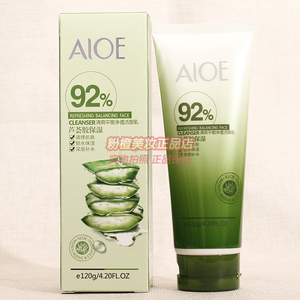 韩尔清爽平衡净透洁面乳 92 aloe 芦荟胶保湿洗面奶 鑫庄正品护肤