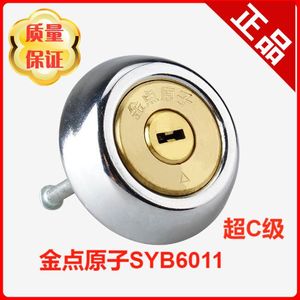 金点原子防盗门外装门锁芯叶片C级锁芯SYB6011不锈钢门锁老式铁门