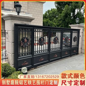 上海铝艺大门庭院门别墅大门花园铝艺门铁艺对开门平移电动移门
