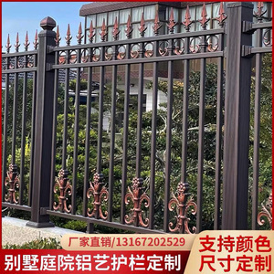 上海铁艺铝艺花园围栏护栏铁栅栏别墅围墙栏杆户外家用院子定制