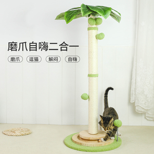 猫爬架剑麻猫抓柱磨爪器猫抓板蹭毛蹭痒椰子树猫咪玩具耐磨不掉屑