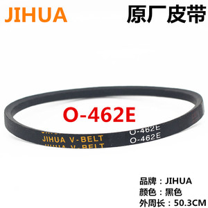 伊莱克斯洗衣机ZWT5011DW/6011DW/60111DW三角皮带JIHUA O-462E