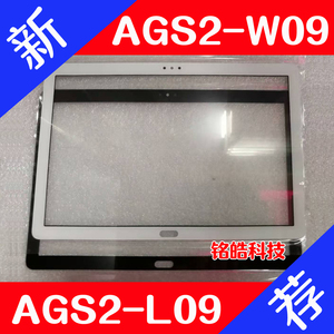 适用于华为平板T5 AGS2-W09HN屏幕总成L09盖板触摸屏液晶显示屏