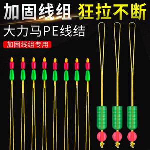 大物大马力pe线主线接头竿稍绳结加固鱼线防缠豆杆梢绳竿尖绳竿稍