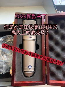 纽曼U87ai大震膜电容麦克风录专用话筒专业主播直播声卡套装