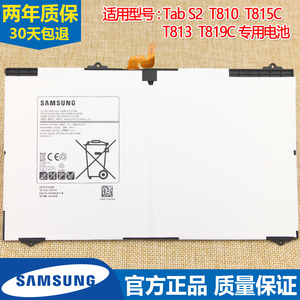 三星Tab S2平板电池SM-T810原装手机电池T815C正品T819大容量电板
