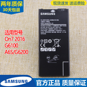 三星on7 2016版手机电池SM-G6100原装电池G6200锂电板EB-BG610ABE