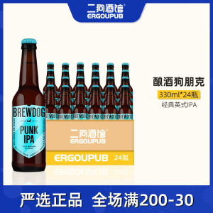 【特价整箱】酿酒狗朋克英式印度淡色艾尔IPA国产精酿啤酒330ml