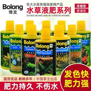 BOLONG博龙液肥浓缩肥草缸水草综合螯合铁肥微量元素基肥根肥草肥