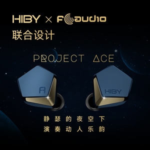 海贝hiby Project Ace入耳式耳机Faudio联名款海神圈hifi动圈耳塞