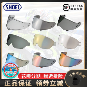 SHOEI原厂GTAIR2 NEOTEC ADV X14 Z7电镀片茶片墨片变色透明镜片