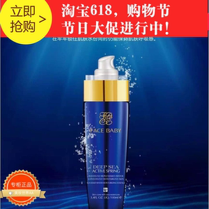 菲诗贝比海洋固态水保湿精华乳100ml保湿专柜正品FACEBABY新品