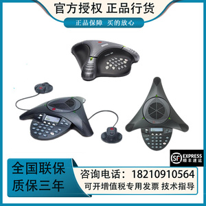 宝利通会议电话VS300 SoundStation2 基本/标准/扩展宝利通SS DUO