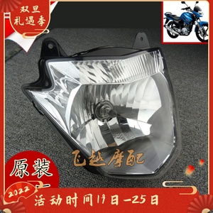 雅马哈摩托原装配件JYM125-7天剑K YBR125K大灯总成 照明灯 前灯