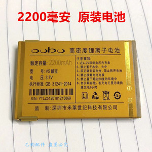 OOBO欧步V5酷宝原装电池 2200毫安手机全新电板