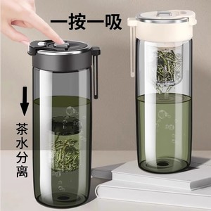 日本MUJIE便携式茶水分离男士运动水杯便携防摔磁弹杯泡茶杯新款