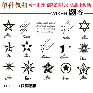 五芒星纹身贴 五芒星纹身贴品牌 价格 阿里巴巴 五芒星纹身贴 五芒星纹身贴品牌 价格 阿里巴巴