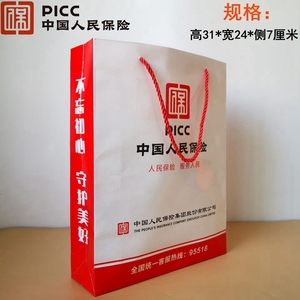 PICC中国人民保险纸袋手提袋人保纸手提袋展业礼品宣传文件资料袋