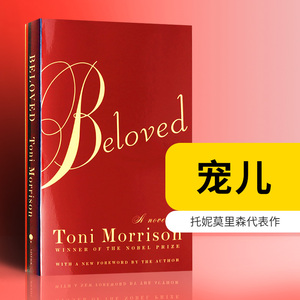 Beloved Toni Morrison 宠儿 美版 托妮莫里森代表作 诺贝尔文学奖 普利策奖 英文原版小说 进口英语书籍
