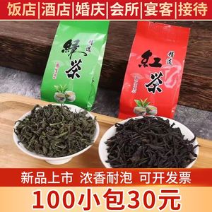 100包 酒店宾馆饭店客房用茶楼棋牌室招待茶叶独立包装红茶绿茶包