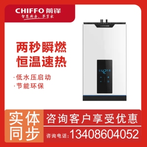 前锋燃气热水器JSQ30-X315/新款X316家用强排恒温热水器13/16升