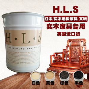 正品英国HLS哈里斯红酸枝紫檀红木家具专用蜡蜂蜡保养抛光固体蜡