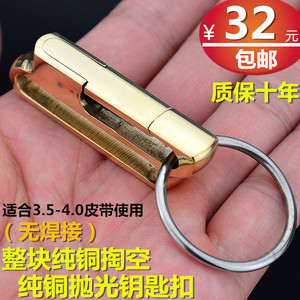纯手工不锈钢钥匙扣简约创意个性男士腰挂纯铜钥匙扣汽车钥匙礼品