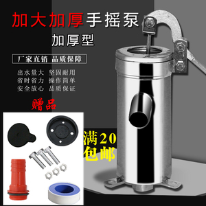 不锈钢家用手压泵井水摇水泵抽水机手摇泵井用手动加大加厚水井泵