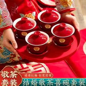结婚改口敬茶杯跪垫套装红色一对喜碗筷杯子茶具中式婚礼用品大全