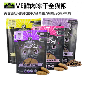 Vital Essentials美国VE猫冻干脱水冻干猫粮肉饼肉粒鸡鸭火鸡兔肉
