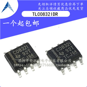 全新原装 TLC0832IDR C0832I 贴片SOP8 8位ADC模数转换器集成芯片