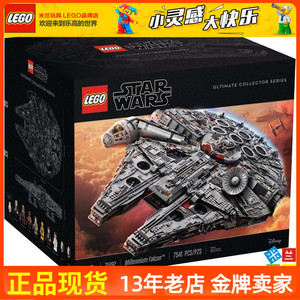 正品LEGO乐高积木 豪华千年隼75192 经典收藏限量版 星球大战系列