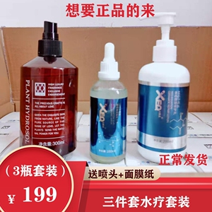 3件套 正品德沃水疗套装 纯露+玻尿酸+修复乳液 玫瑰补水酵母原液