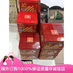 进口食品老字号 香港元朗蛋卷王 铁罐礼盒 454G-908G 原味-合桃酥