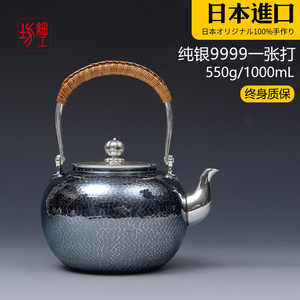 日本细工坊银壶纯银9999烧水壶纯手工一张打银茶壶家用煮水泡茶壶
