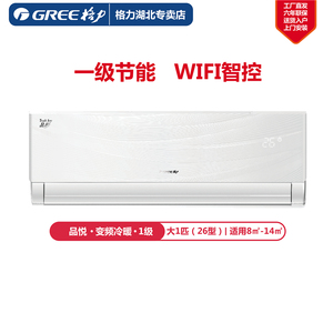 Gree/格力 KFR-26GW/(26592)FNhAa-A1 品悦一级变频挂机空调大1匹