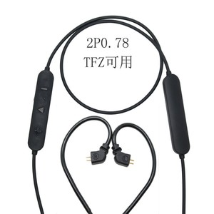低延时无底噪蓝牙耳机线适用QDC0.78 KZ ZST IE40pro双模式蓝牙线