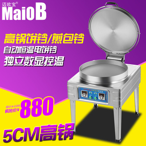 立式煎包机80型电饼铛煎包炉电热煎包锅商用煎饺子烙饼机水煎包机