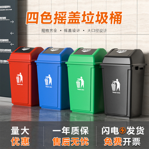 户外商用摇盖垃圾桶方形餐饮大号厨房客厅办公室大容量带盖塑料筒