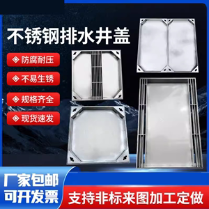 304不锈钢排水井盖阴阳井缝隙式检查井装饰防臭雨水口窨井盖现货