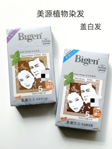 日本进口bigen染发剂hoyu美源发采染发膏植物遮白发快速黑发霜