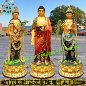 西方三圣神像大型树脂阿弥陀佛大势至观音菩萨铜雕木雕东方三圣