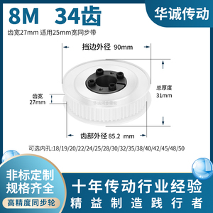 免键同步带轮8M34齿宽27内孔8 10 12 141516胀紧套主动齿轮同步轮