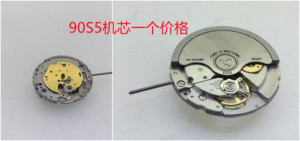 手表配件日本MIYOTA机械表机芯超薄西铁城90S5机芯9015无历