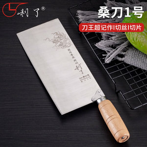 利了牌 菜刀厨师专用刀桑刀1号高碳合金钢锻造切片切菜切鱼肉切丝