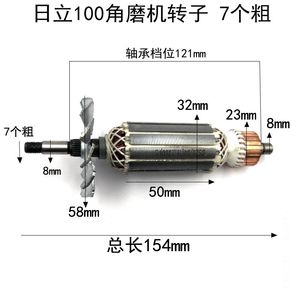 日立100角磨机转子G10SF3/东城04-100A齿轮闽日MH3-100B定子通用